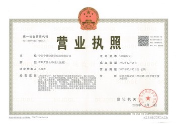 营业执照（正本）2021.11.15_调整大小.jpg